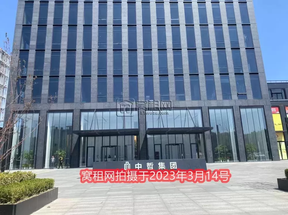中哲总部大厦