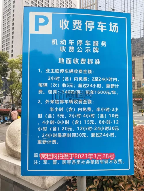 和邦大厦对面宁兴汇亚国际大厦停车场如何收费