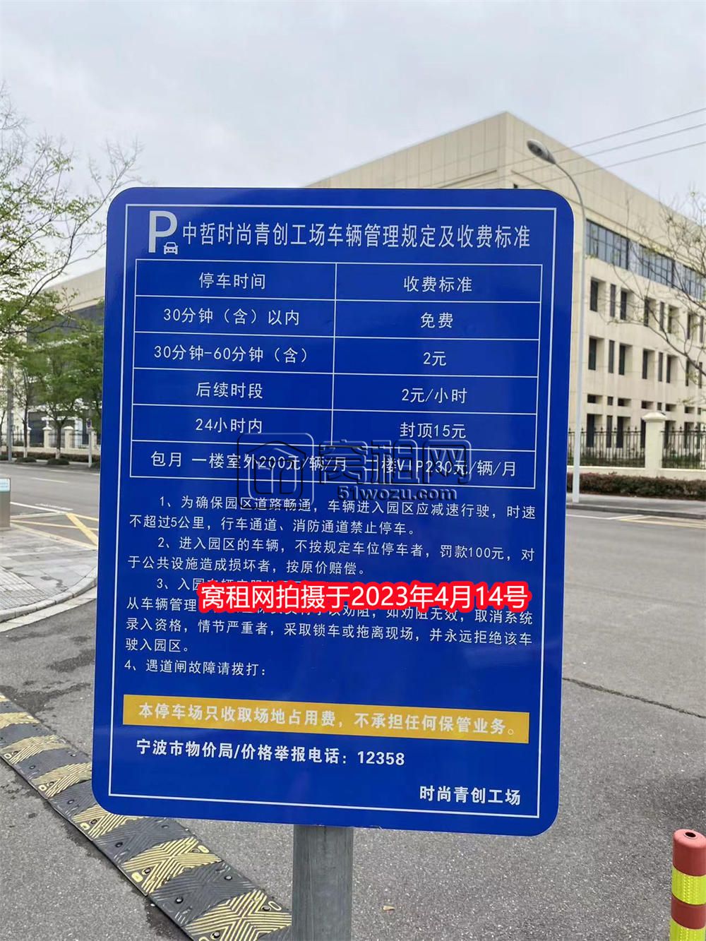 宁波青创工场停车包月多少?
