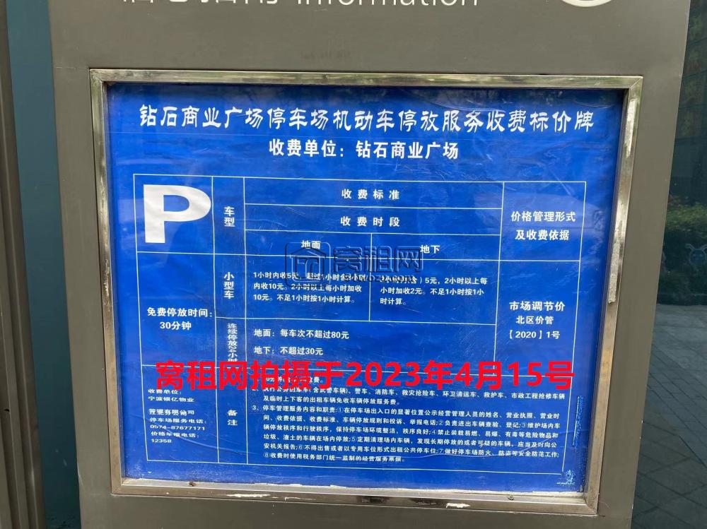 宁波江安路407号钻石广场停车包月以及临时停车