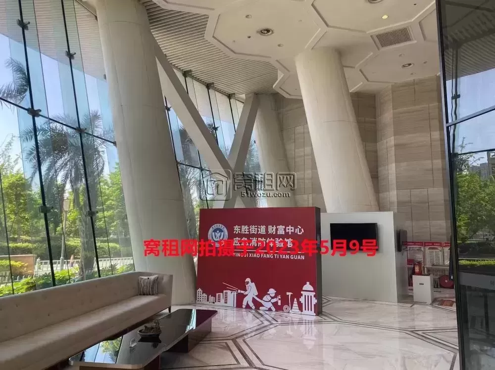 财富中心