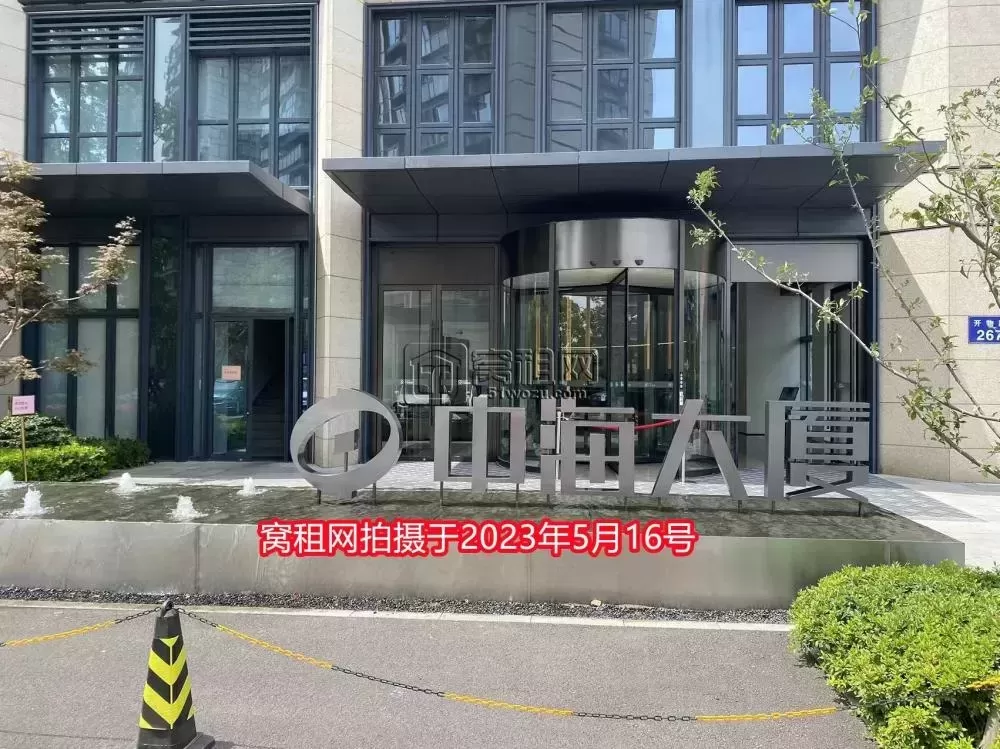 宁波中海大厦