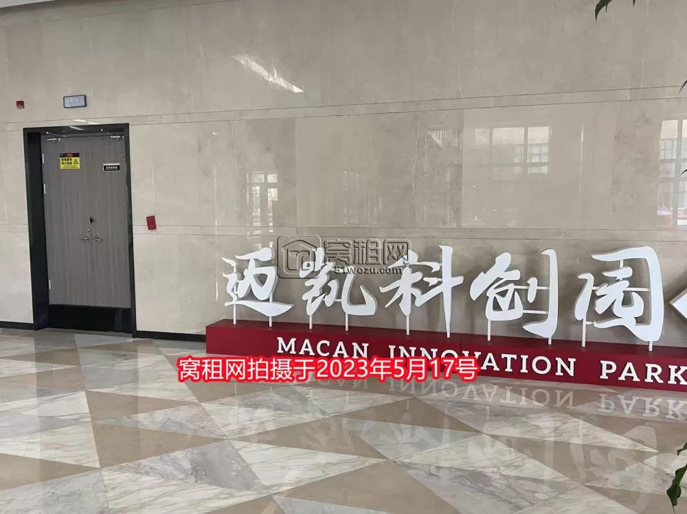迈凯科创园