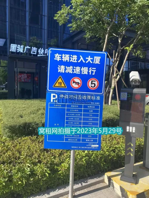 南部商务区3期禾元大厦停车收费
