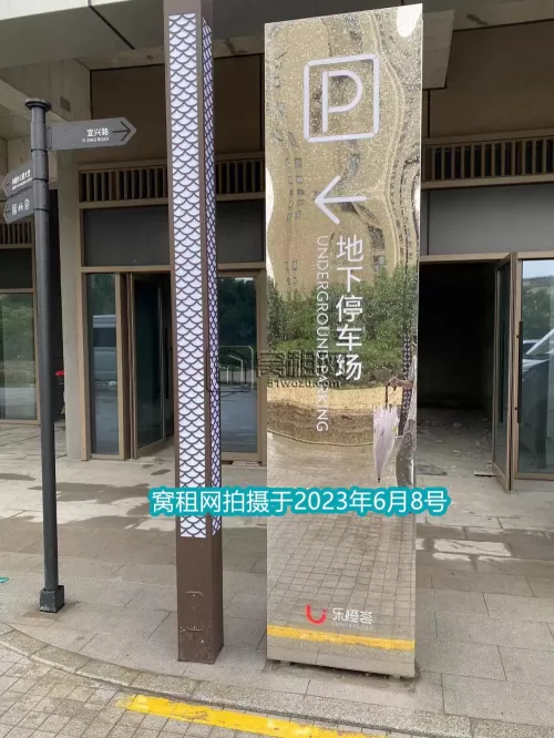 乐橙荟大厦停车收费多少？