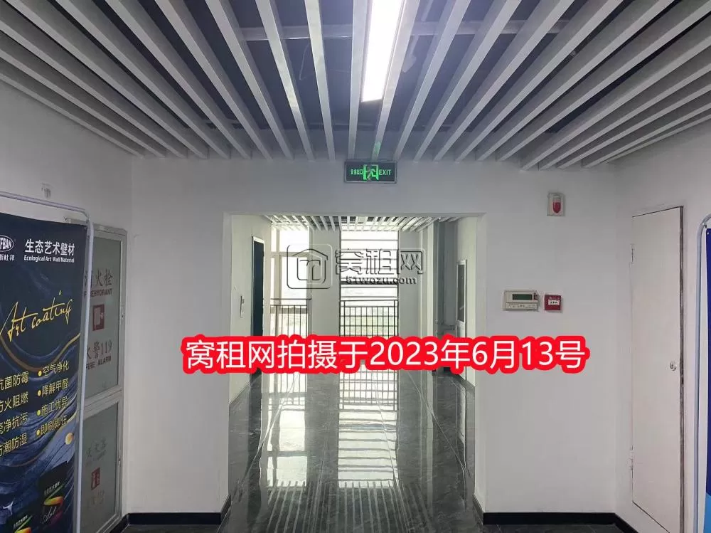 趣家办公楼