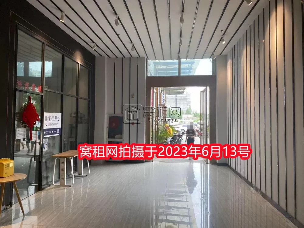 趣家办公楼