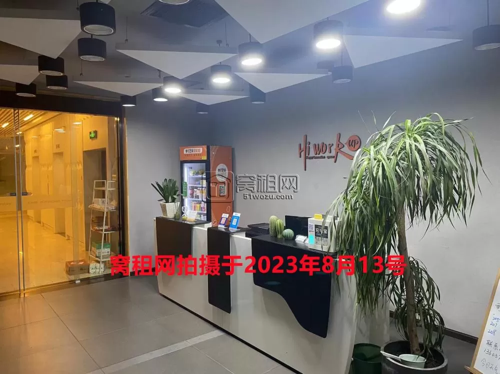 HI WORK 众创空间