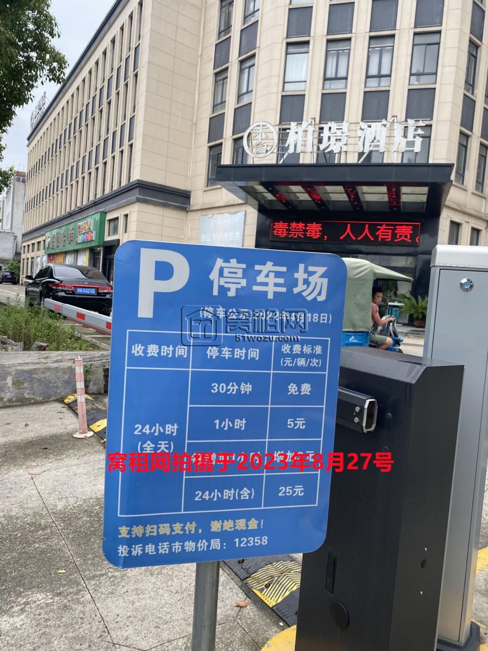 宁波集士港柏璟酒店停车收费多少？
