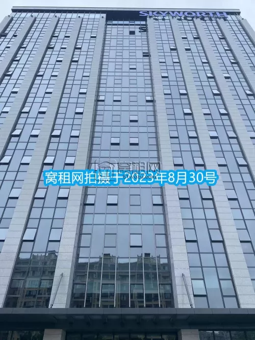 创维创新谷大厦
