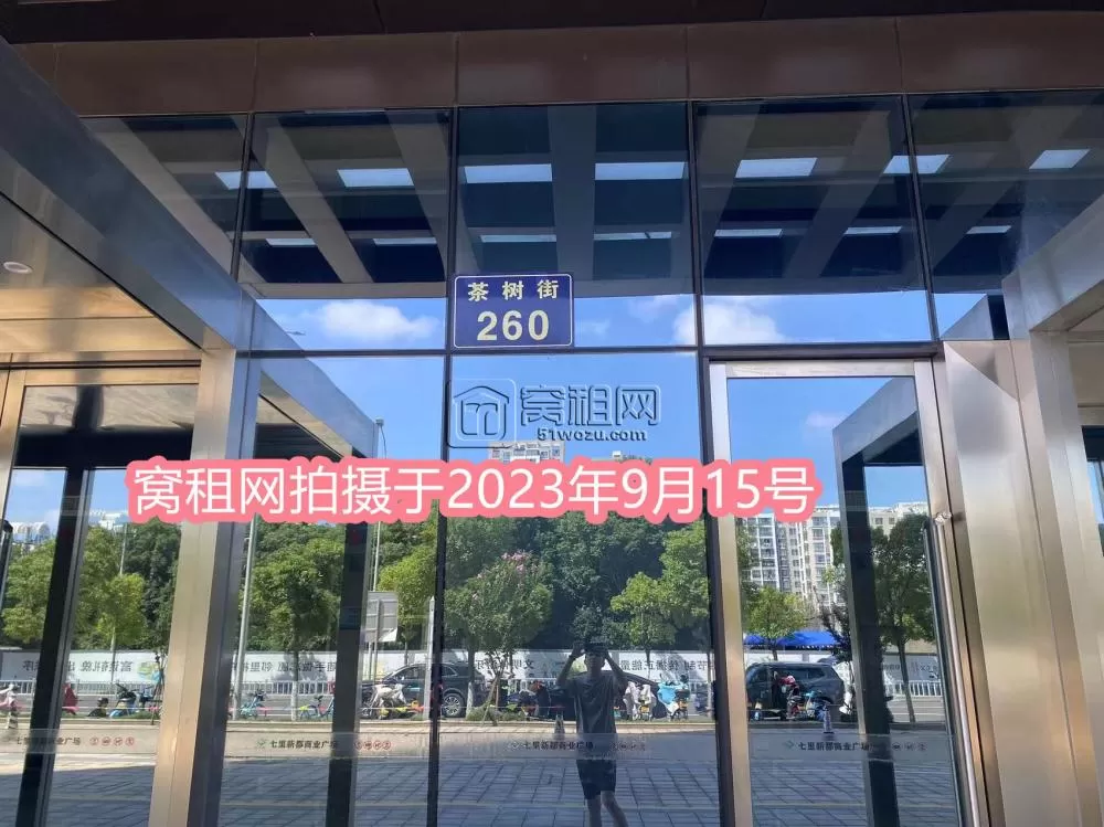 七里新都