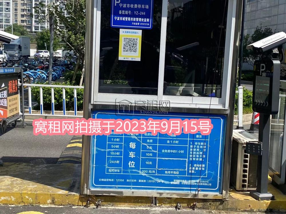 宁波东城国际附近七里新都停车收费标准