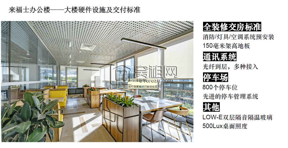 宁波江北外滩地铁口来福士办公楼129.76平米租赁(图3)