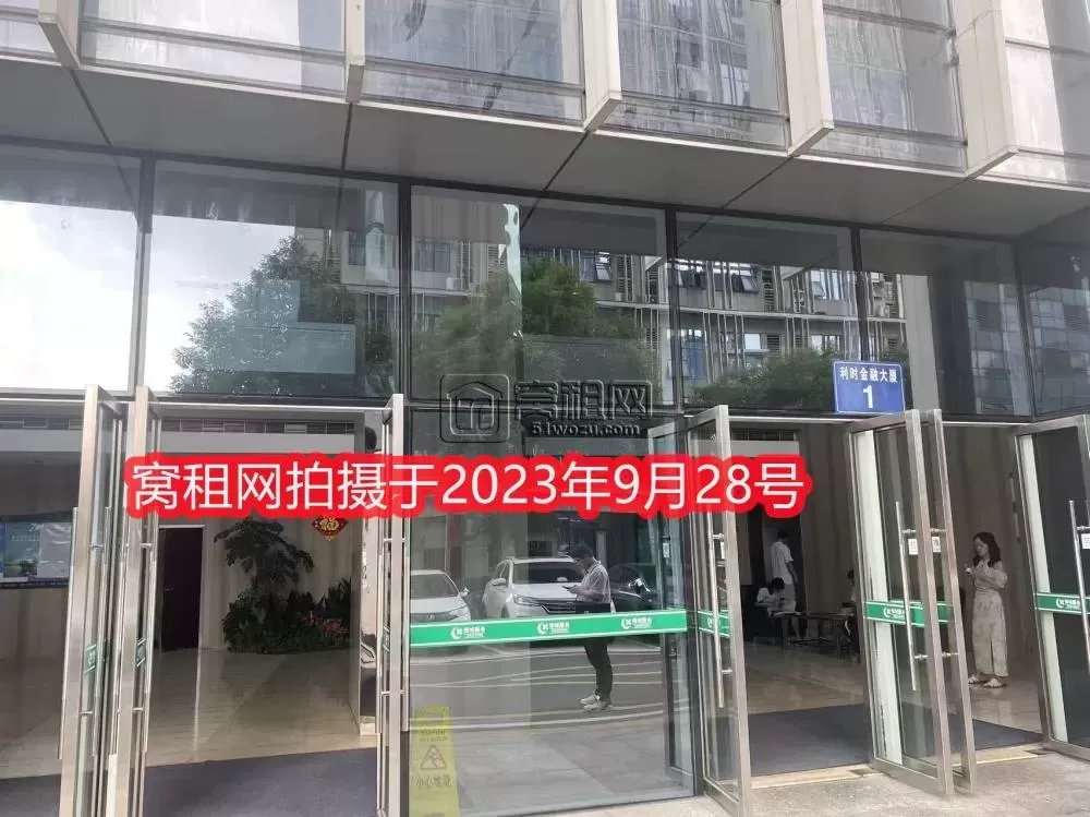 利时金融大厦