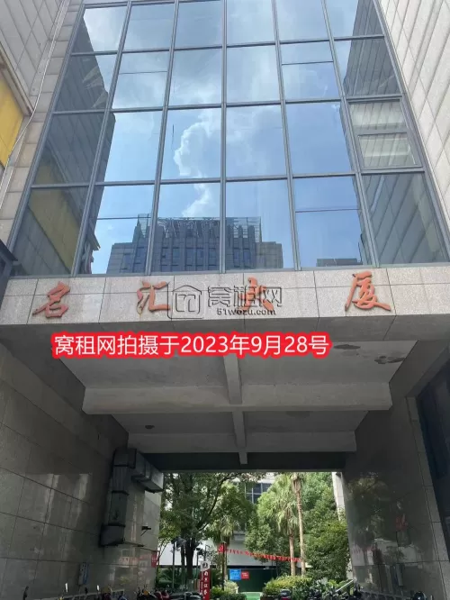 名汇国际