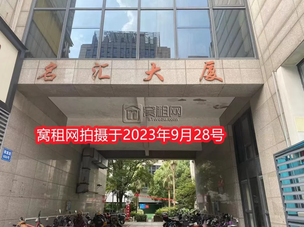 名汇国际