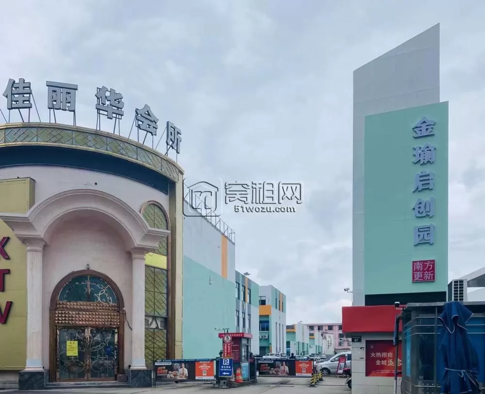 金瑜启创园