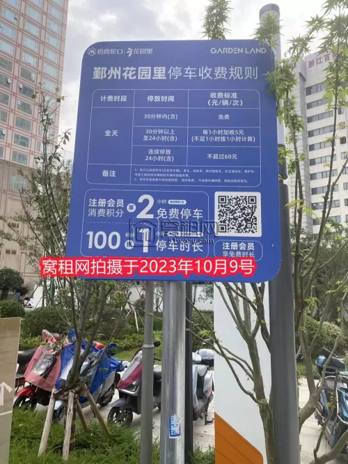 招鄞大厦停车包月多少一个月？