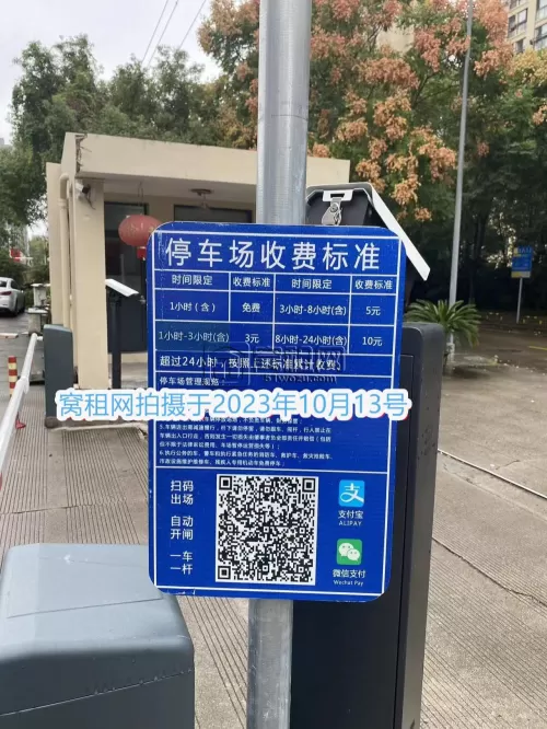 鄞州下应华方智慧园停车场收费