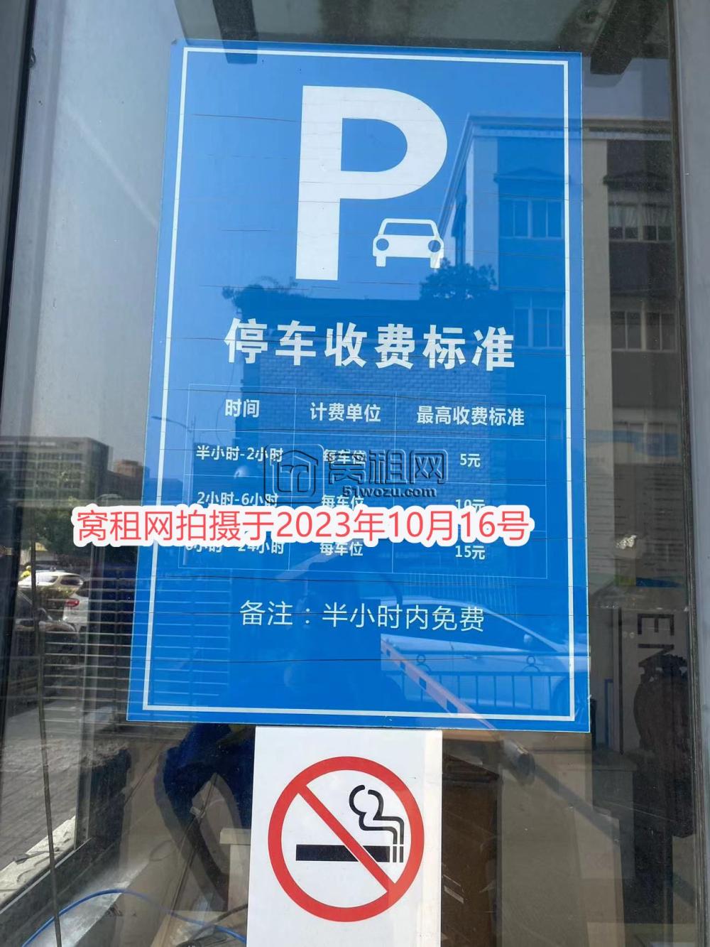 宁波亿天直播电商产业园停车包月和临时停车怎么收费？(图2)