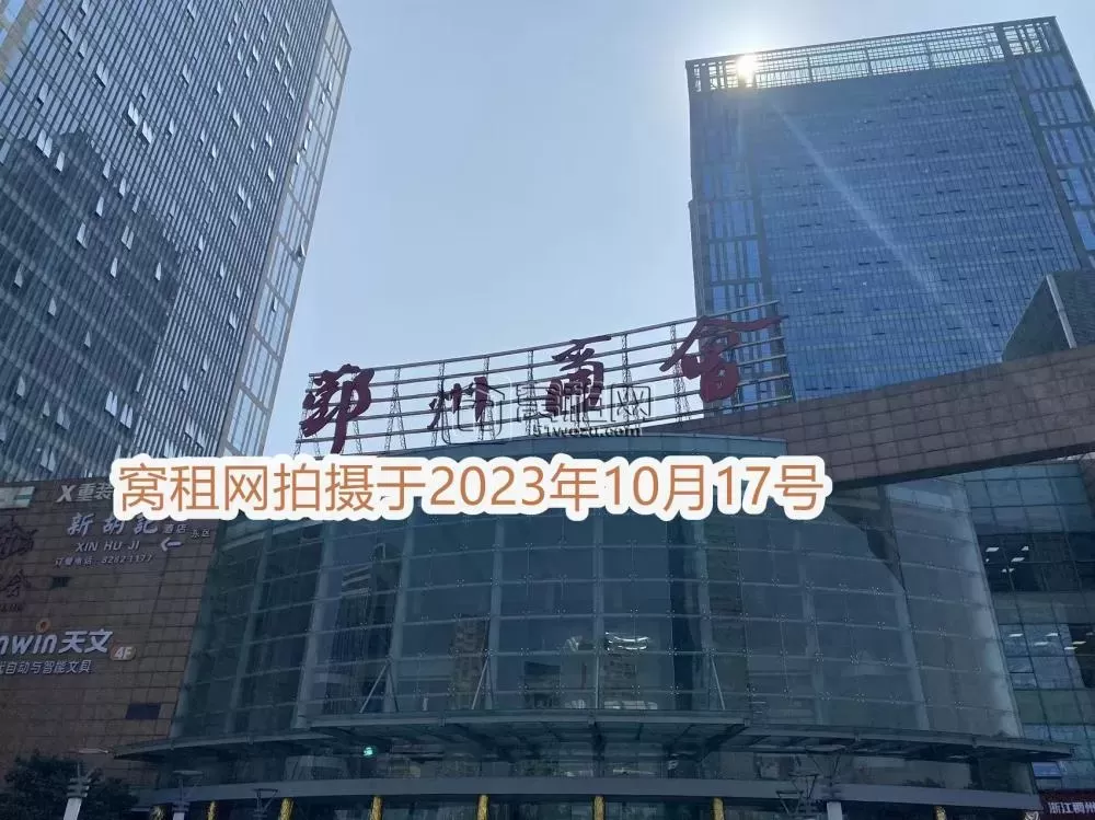 鄞州商会大厦(图3) 鄞州商会大厦(图14)