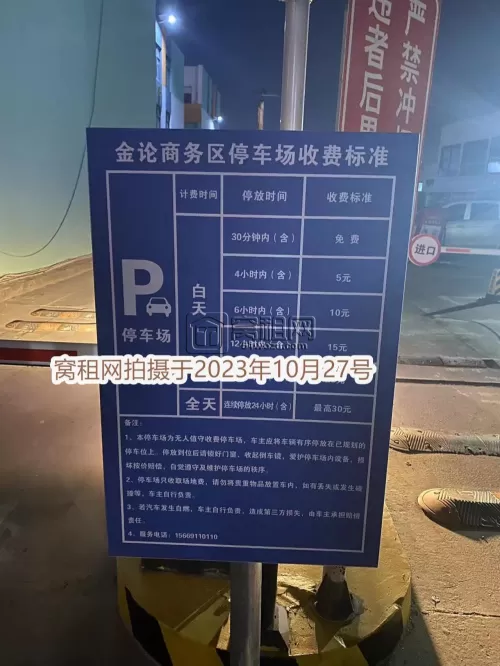 宁波金瑜启创园停车包月资费