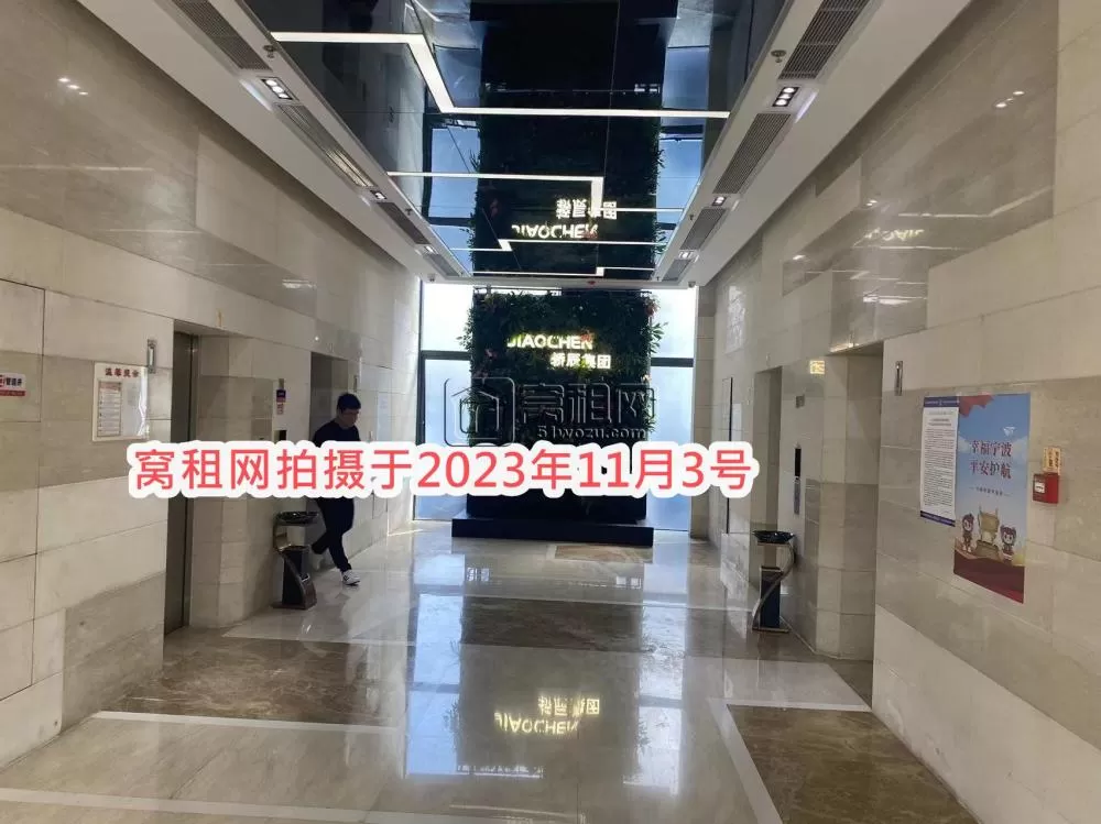 轿辰大厦