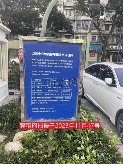 宁波万豪中心大厦停车费多少一小时？