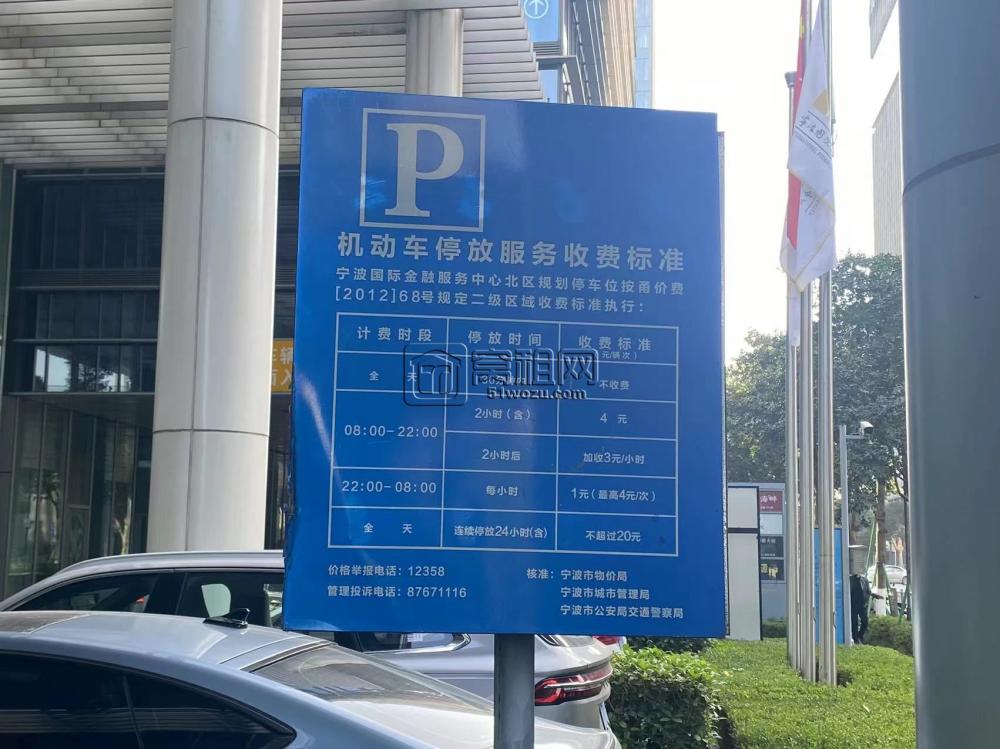 宁波国际金融中心写字楼停车收费多少？