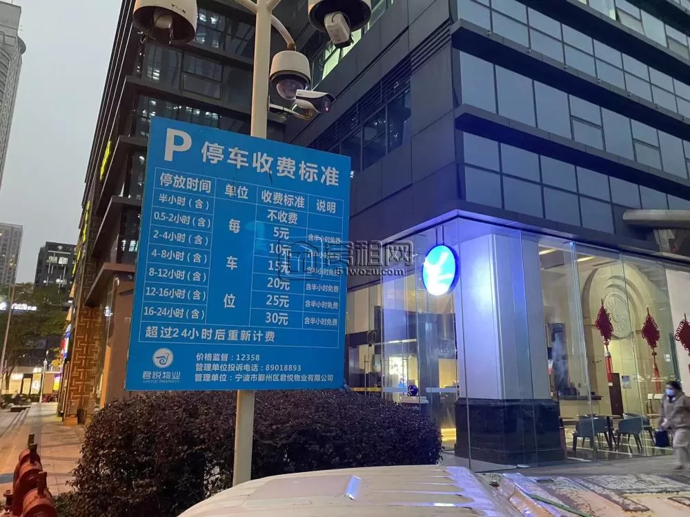 宁波南部商务区豪如大厦君悦物业停车收费