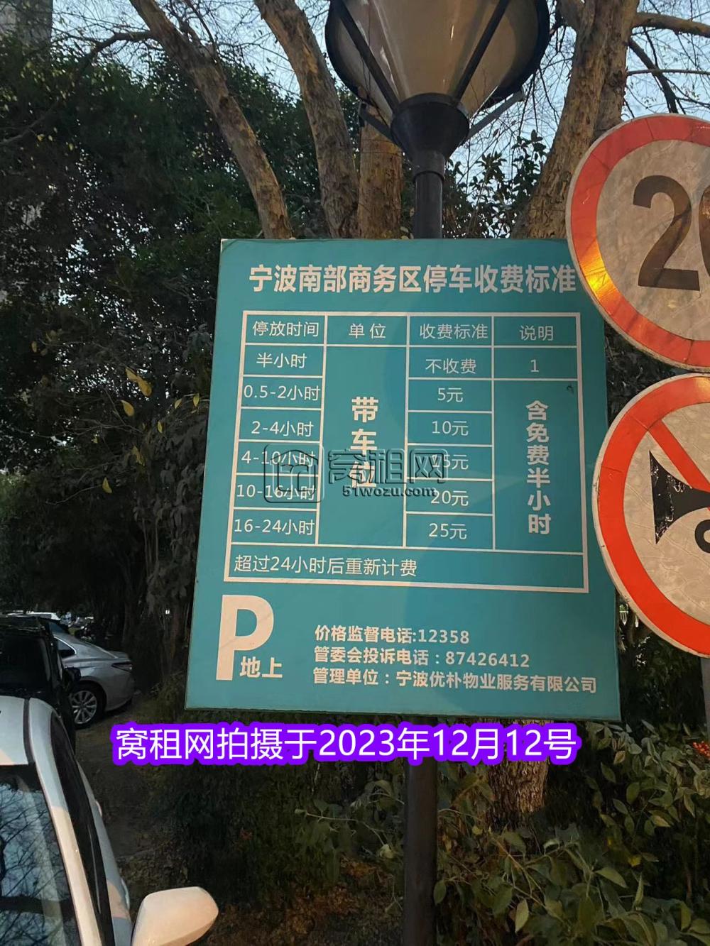 宁波健辰大厦停车收费标准