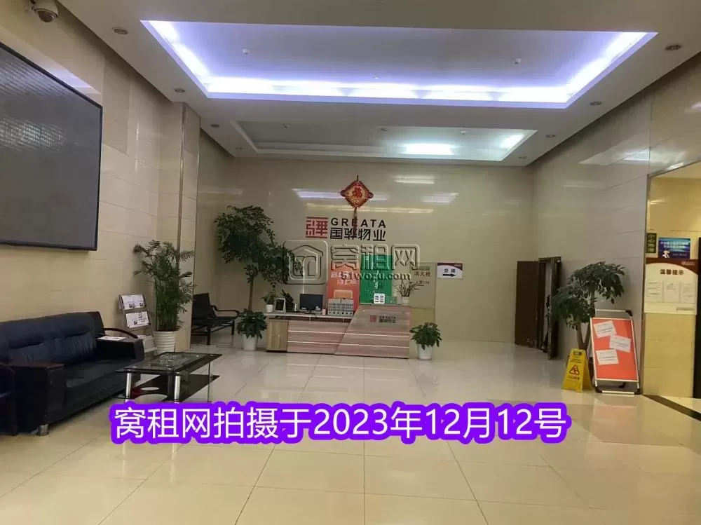 堇山大厦