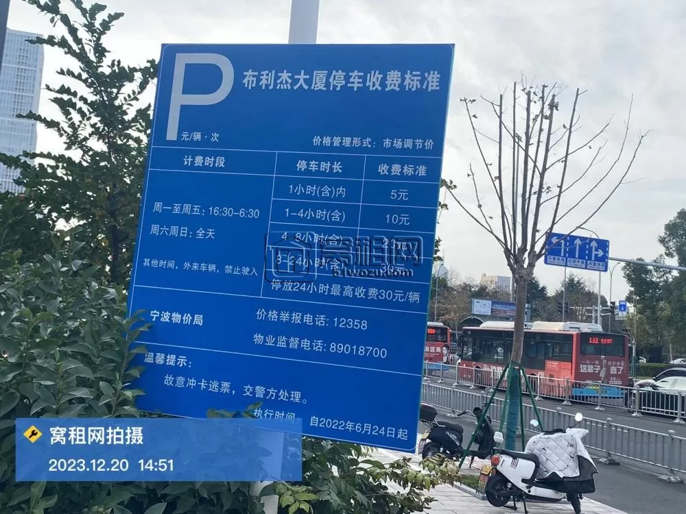 南部商务区布利杰大厦停车收费标准