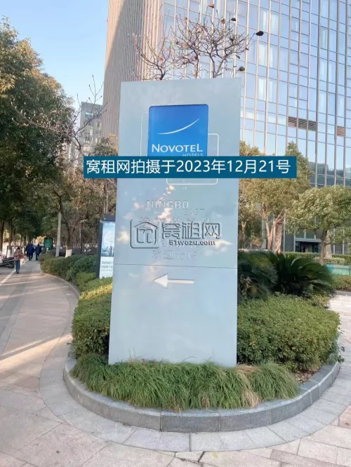 宁波逸东诺富特酒店