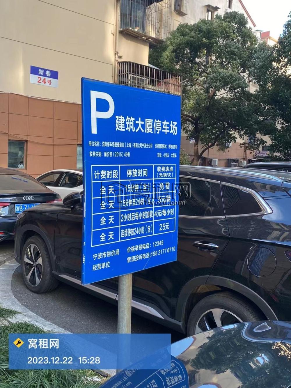 宁波建筑大厦停车物业收费多少？