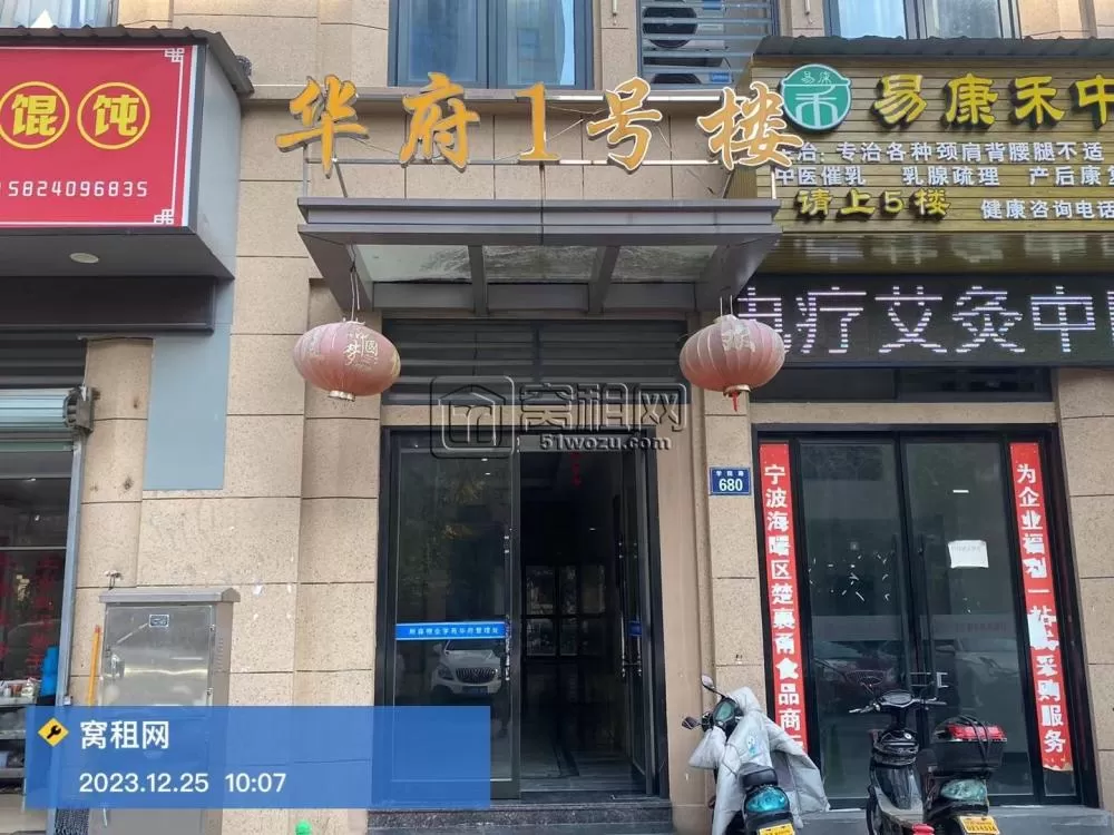 学苑华府