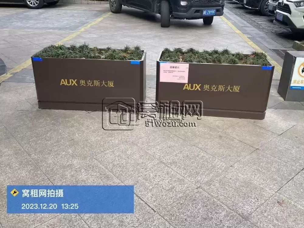 奥克斯大厦