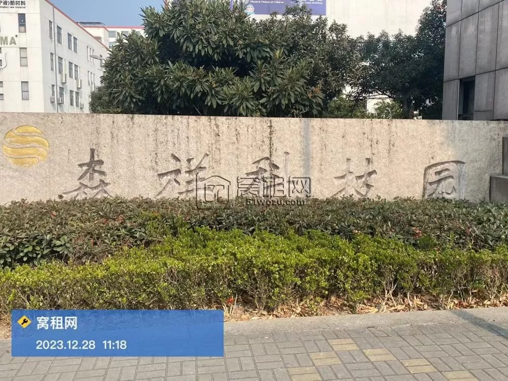 森祥科技园