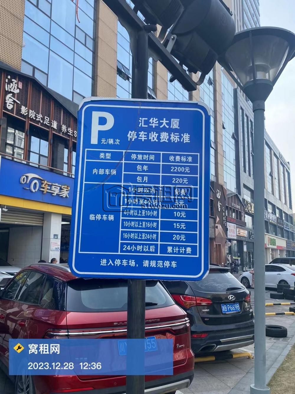 宁波汇华大厦停车收费(图2)