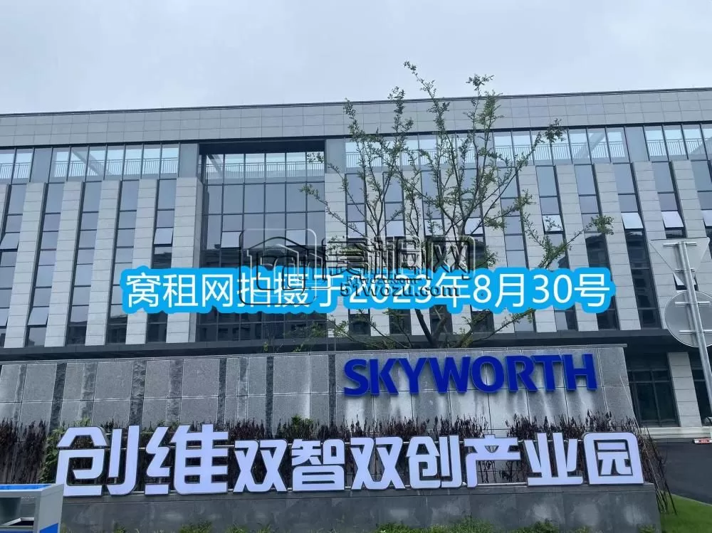 宁波镇海区创维创新谷大厦停车收费
