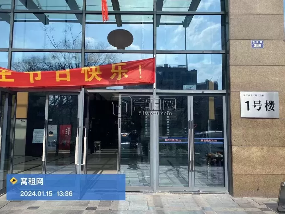 滨江商业广场