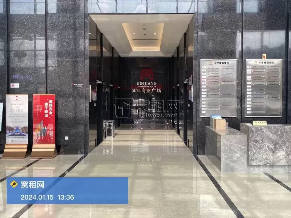 滨江商业广场