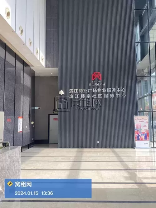 滨江商业广场