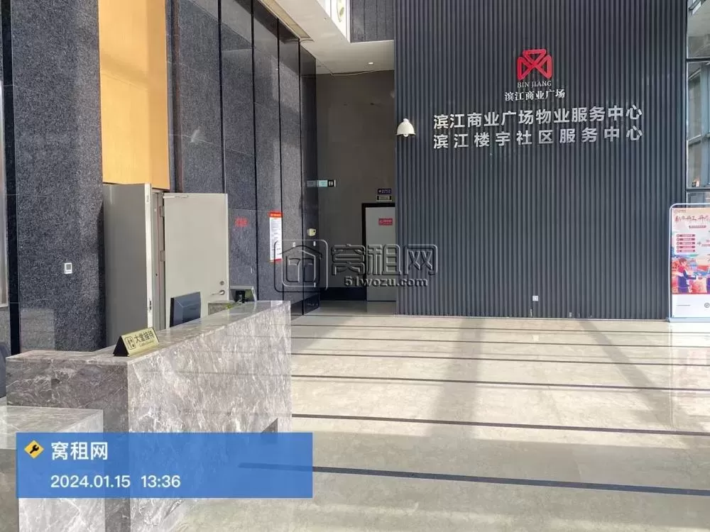 滨江商业广场