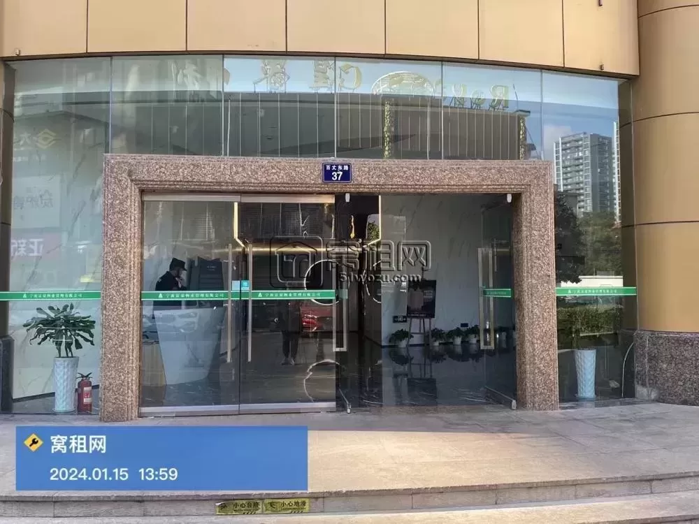 宁波富豪大厦