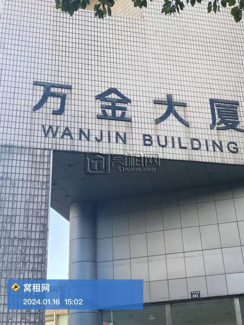 万金大厦