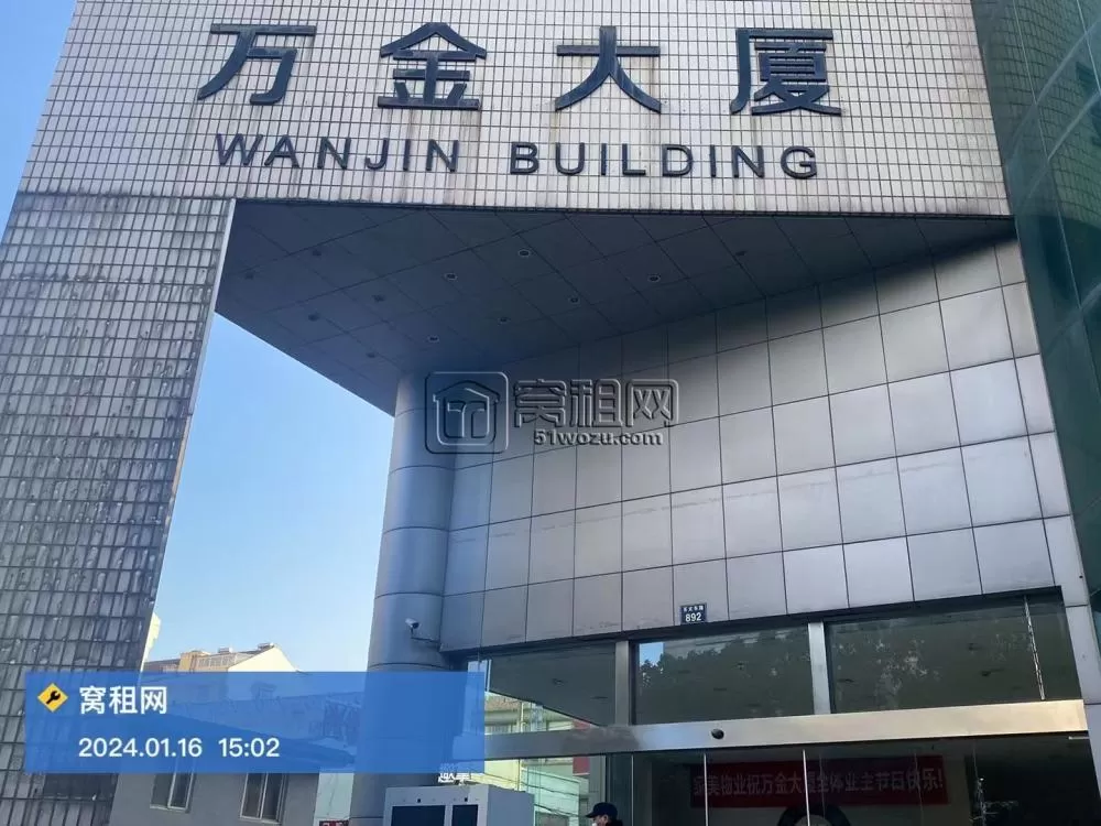 万金大厦