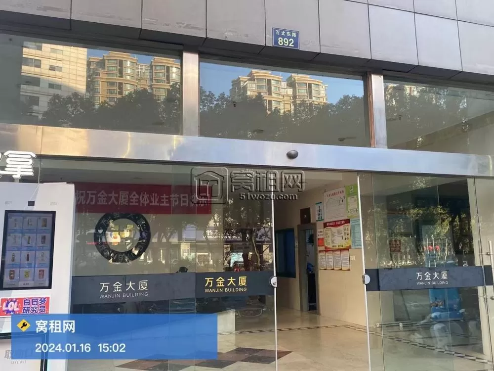 万金大厦