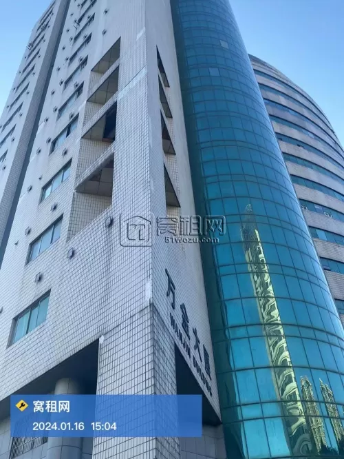万金大厦