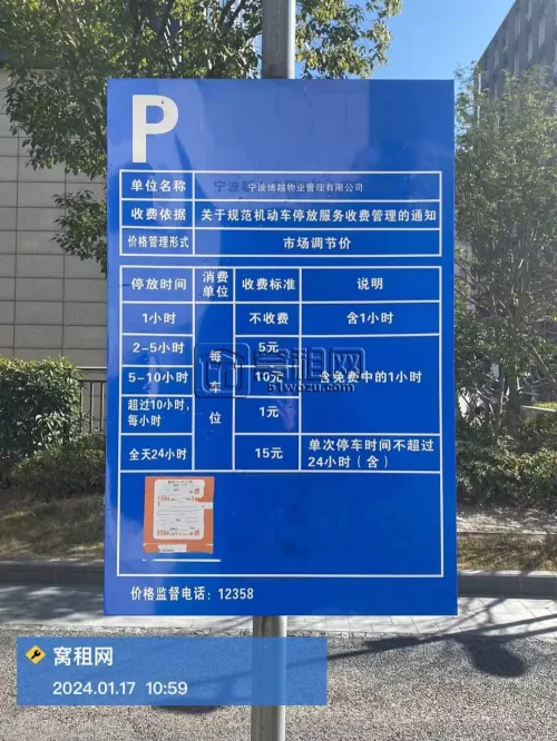 柒里山野停车收费标准